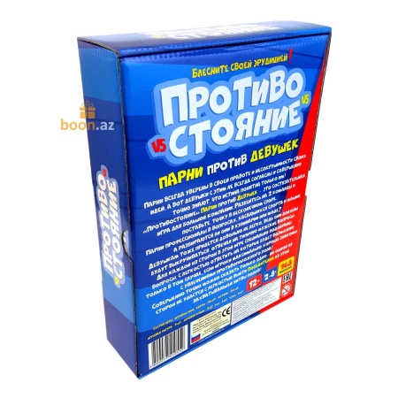 Настольная игра "Противостояние"